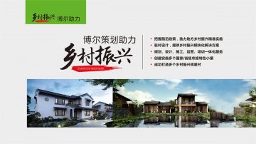 乡村振兴-石家庄任波智能生物科技有限公司策划